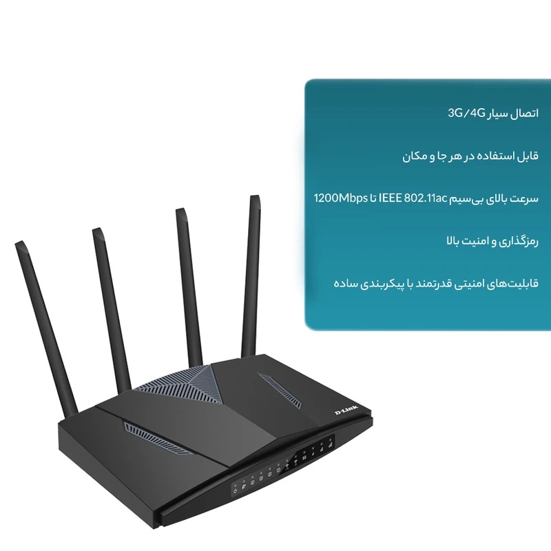 مودم روتر بی سیم دی لینک مدل DWR-M960 4G AC1200
